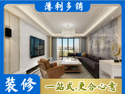 株洲装修新房