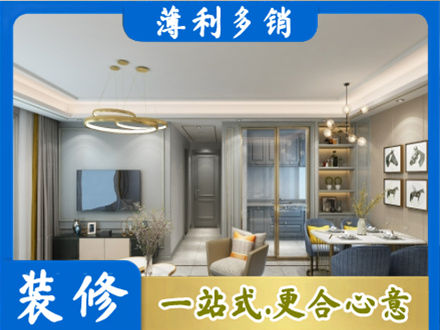 株洲小户型装修