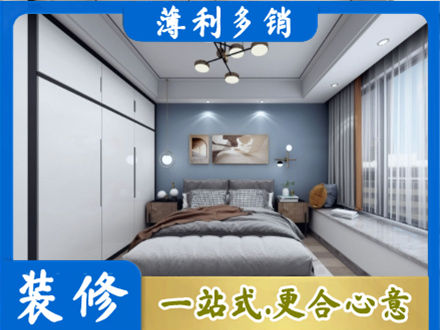 株洲次卧装修