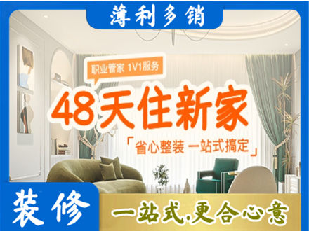 株洲新房整装